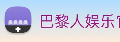 巴黎人娱乐官网 Logo
